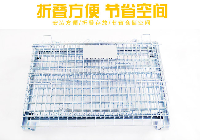 倉儲籠折疊方便 節省空間